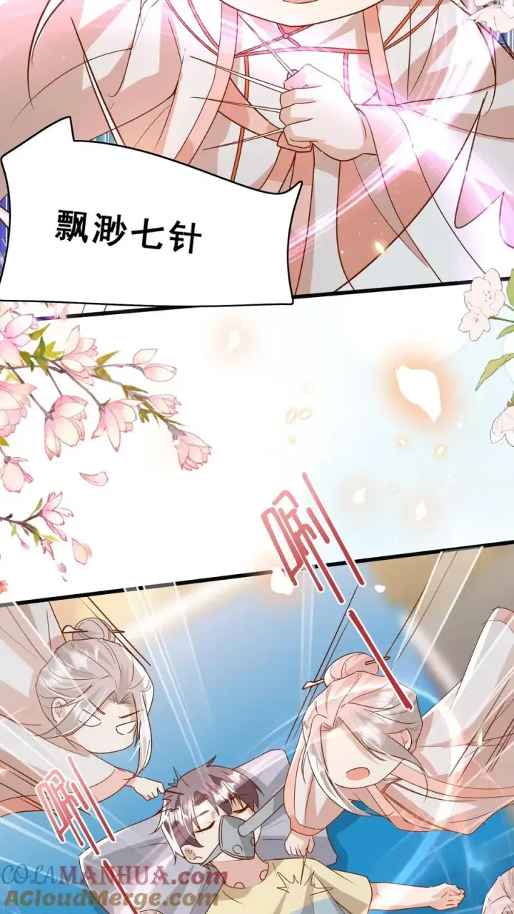 《团宠萌宝：四岁小师傅下山了》第126话 大爱无疆图19
