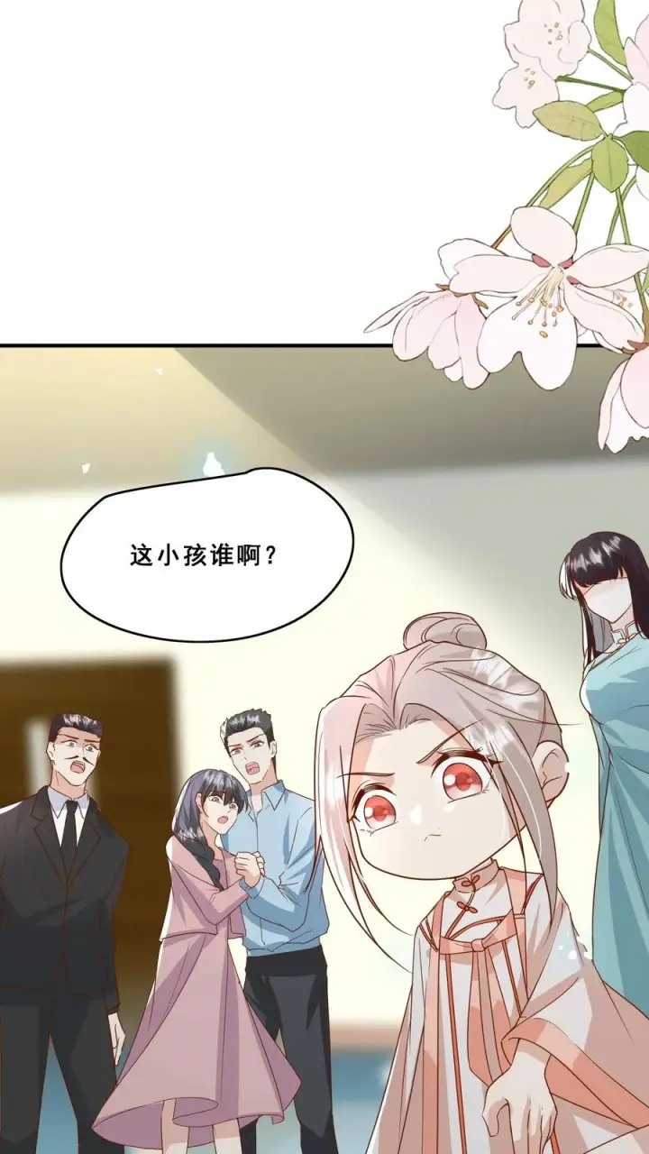 《团宠萌宝：四岁小师傅下山了》第126话 大爱无疆图6