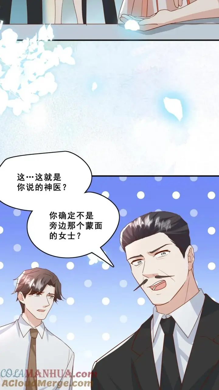 《团宠萌宝：四岁小师傅下山了》第126话 大爱无疆图7