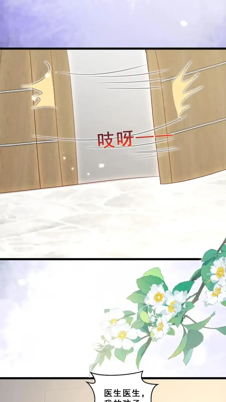 《团宠萌宝：四岁小师傅下山了》第127话 舍我其谁图14