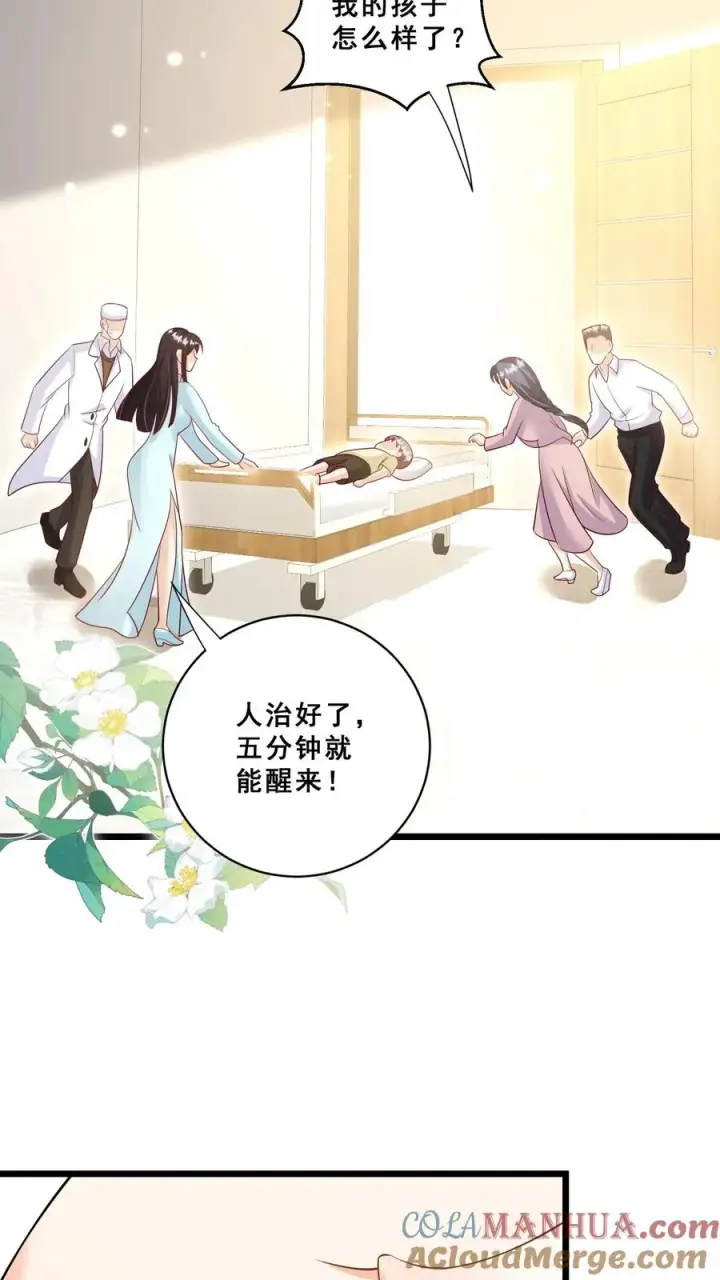 《团宠萌宝：四岁小师傅下山了》第127话 舍我其谁图15