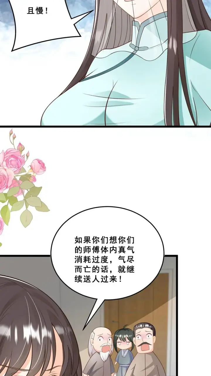 《团宠萌宝：四岁小师傅下山了》第127话 舍我其谁图18