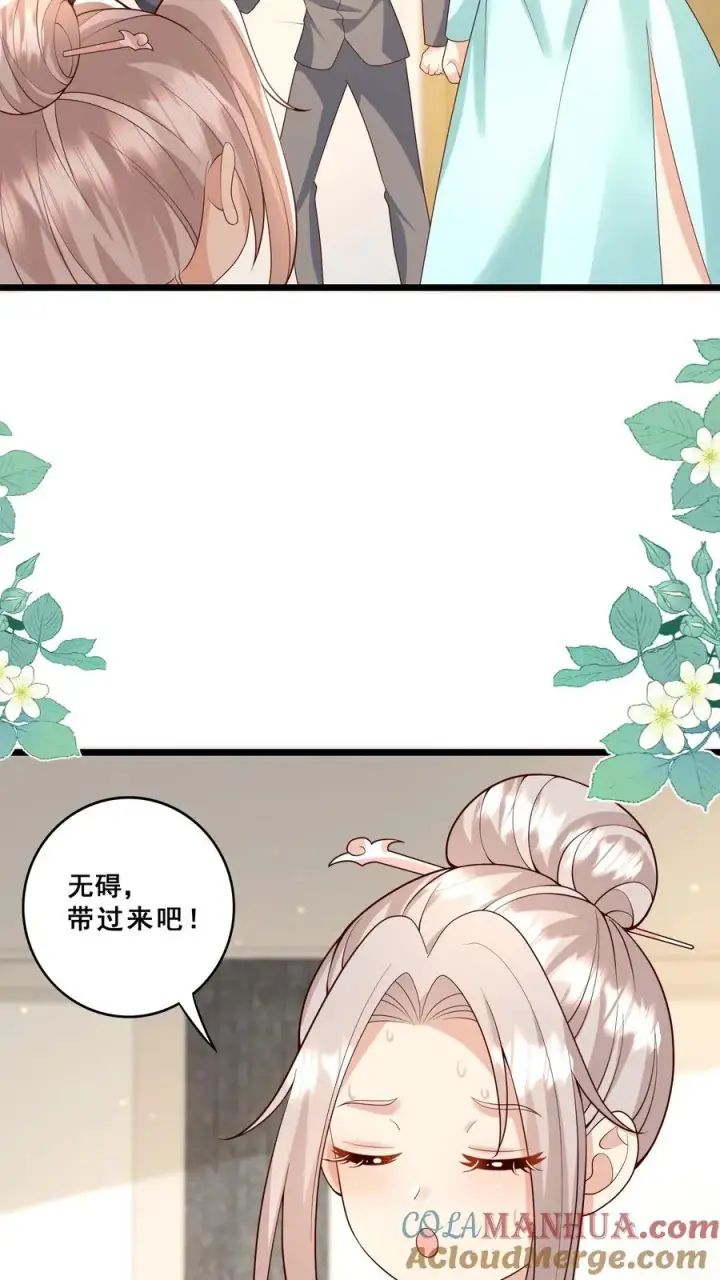 《团宠萌宝：四岁小师傅下山了》第127话 舍我其谁图23
