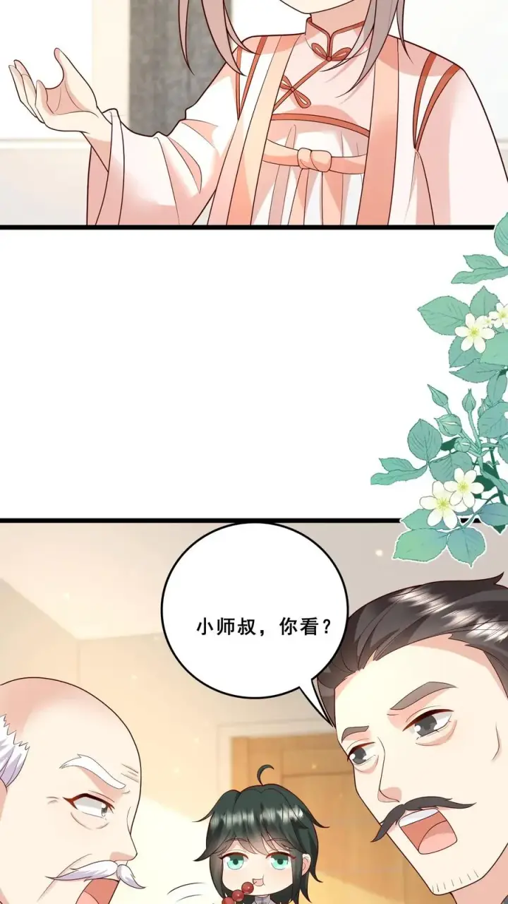 《团宠萌宝：四岁小师傅下山了》第127话 舍我其谁图24