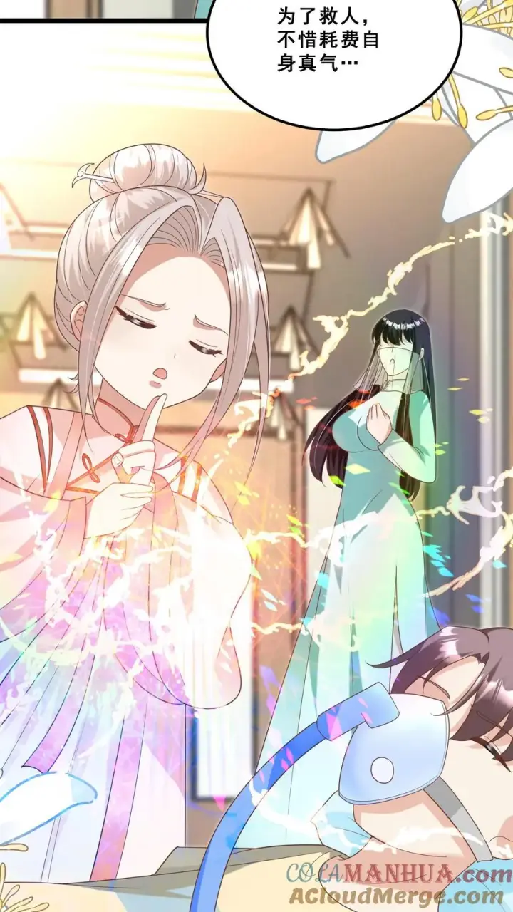 《团宠萌宝：四岁小师傅下山了》第127话 舍我其谁图3