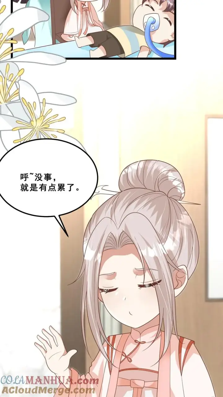 《团宠萌宝：四岁小师傅下山了》第127话 舍我其谁图7