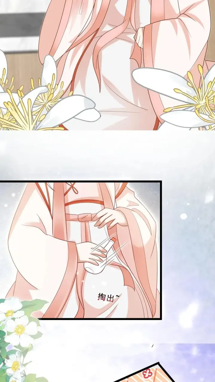 《团宠萌宝：四岁小师傅下山了》第127话 舍我其谁图8