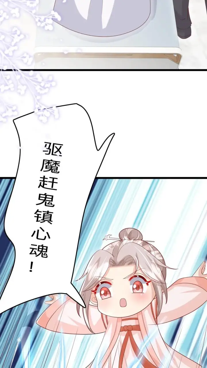 《团宠萌宝：四岁小师傅下山了》第128话 柔柔晕倒图10