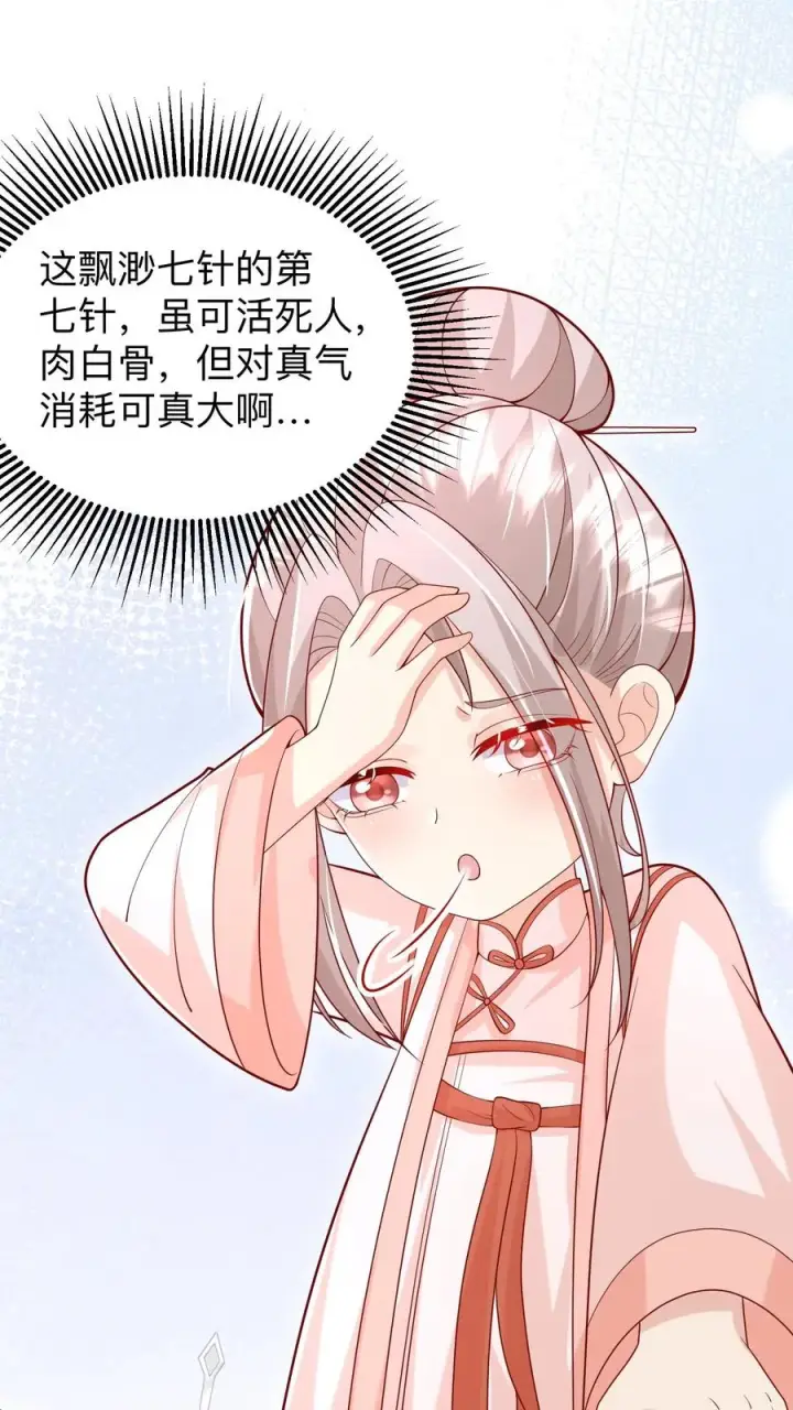 《团宠萌宝：四岁小师傅下山了》第128话 柔柔晕倒图12