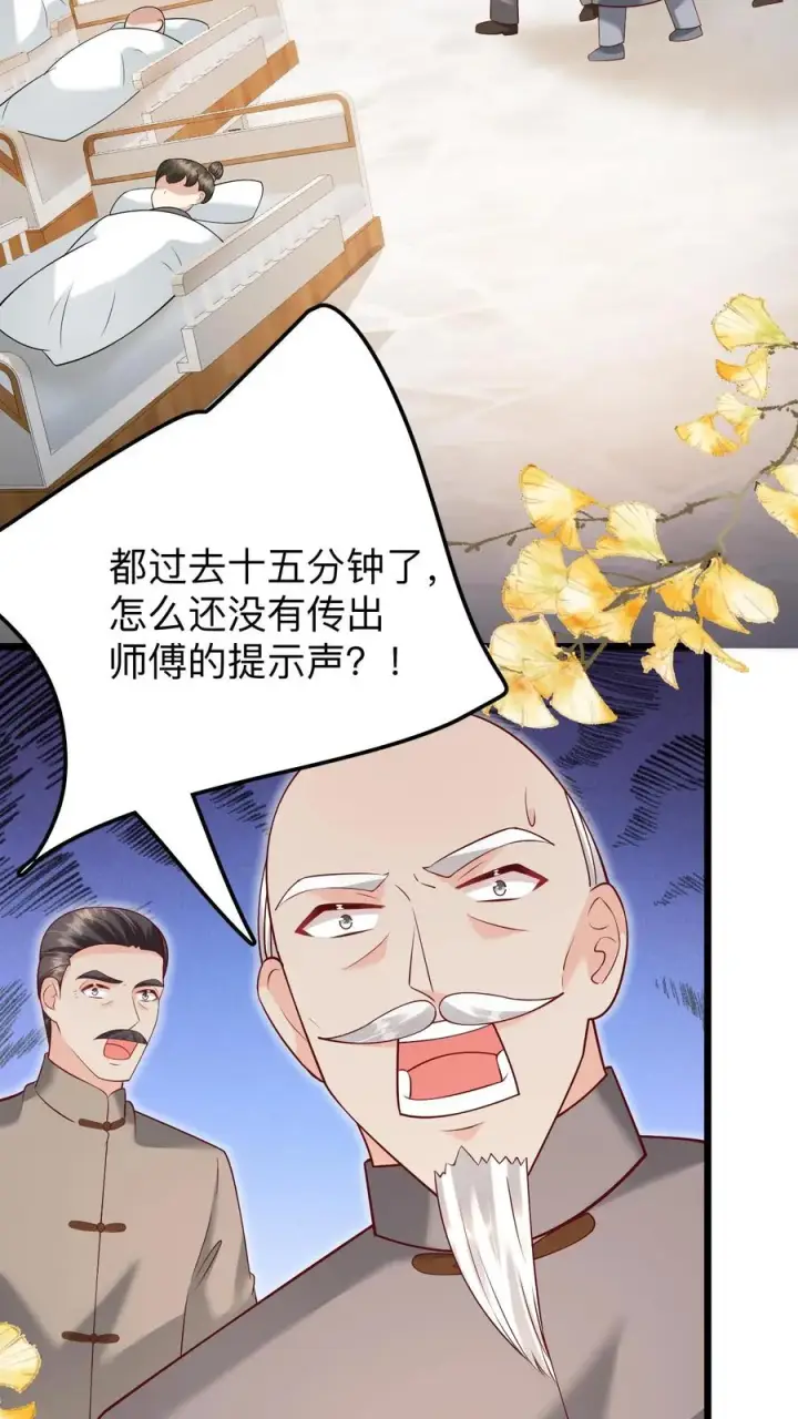 《团宠萌宝：四岁小师傅下山了》第128话 柔柔晕倒图16