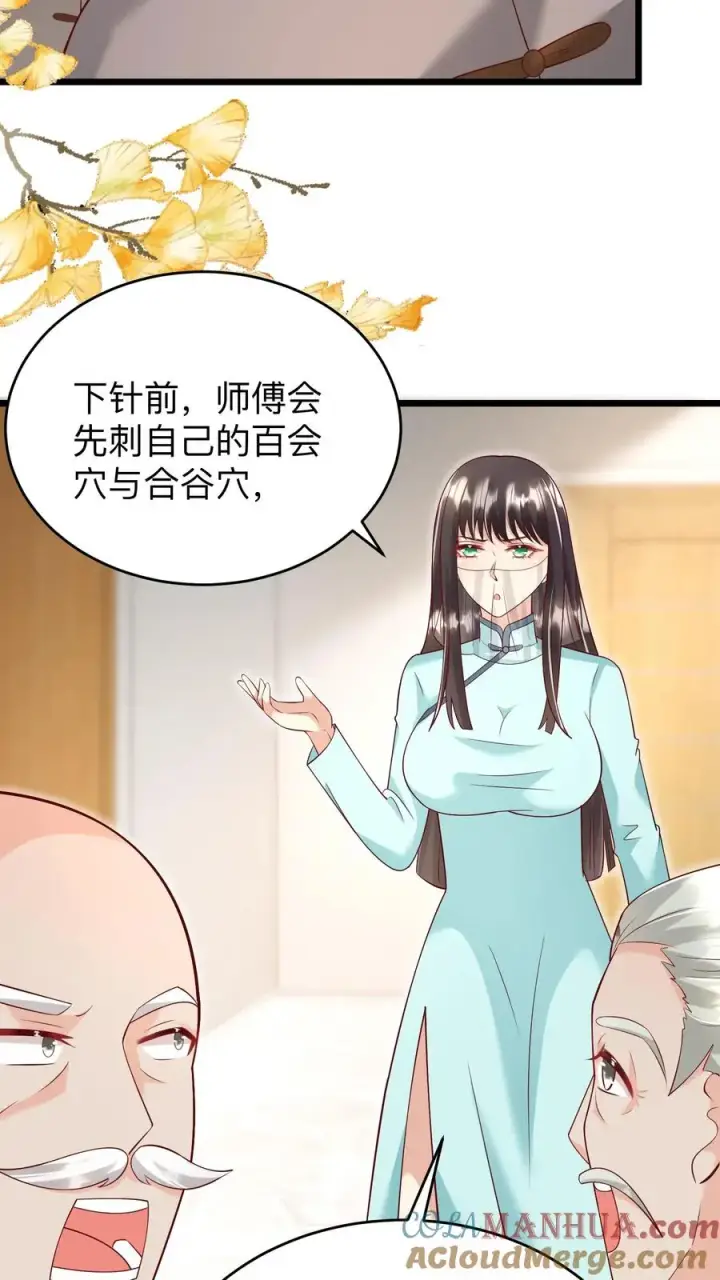 《团宠萌宝：四岁小师傅下山了》第128话 柔柔晕倒图17