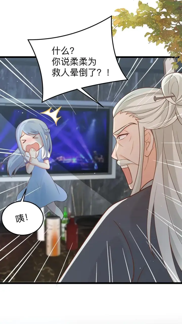 《团宠萌宝：四岁小师傅下山了》第128话 柔柔晕倒图24