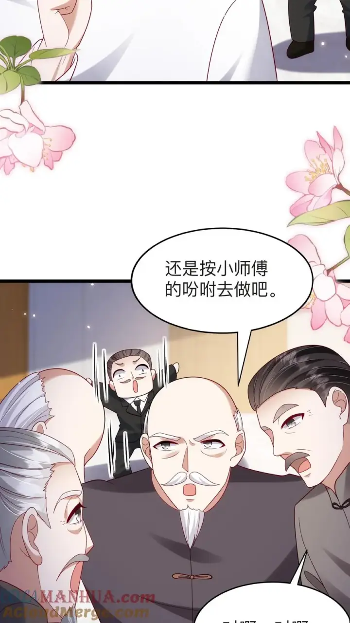《团宠萌宝：四岁小师傅下山了》第128话 柔柔晕倒图3