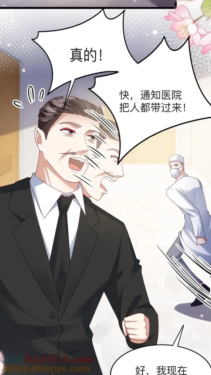《团宠萌宝：四岁小师傅下山了》第128话 柔柔晕倒图5