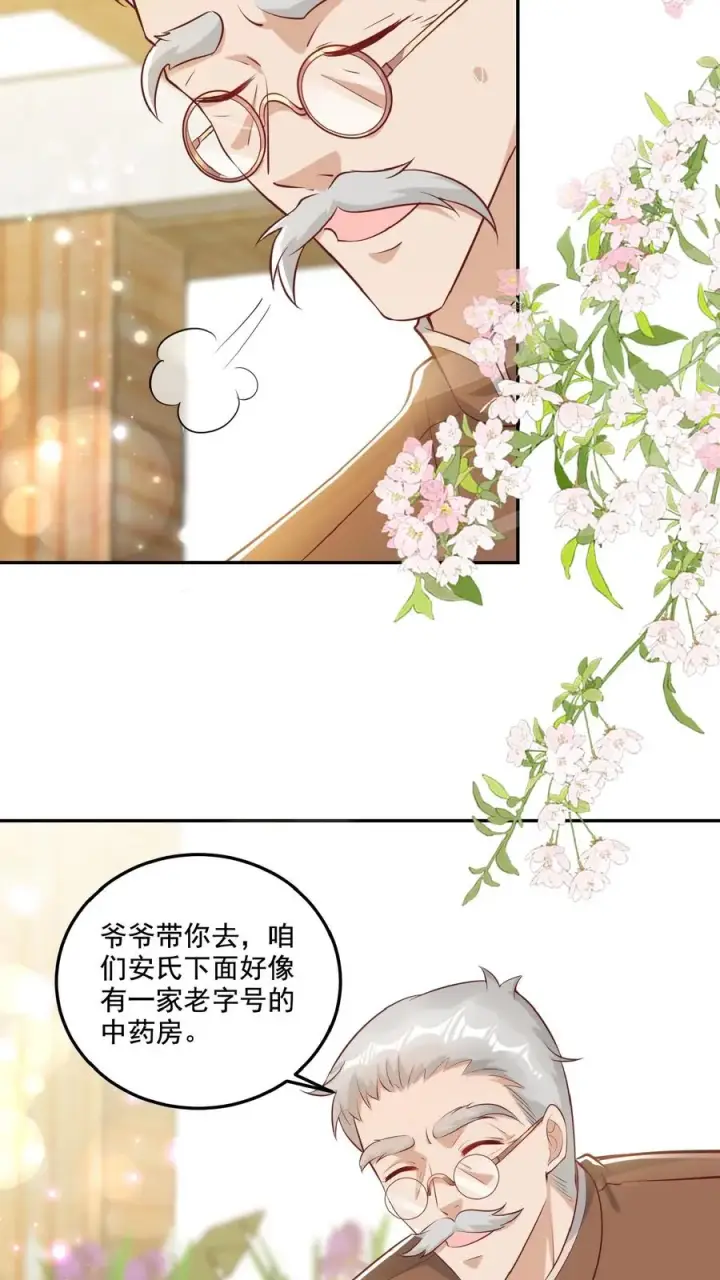 《团宠萌宝：四岁小师傅下山了》第12话 果然是我的亲孙女图18