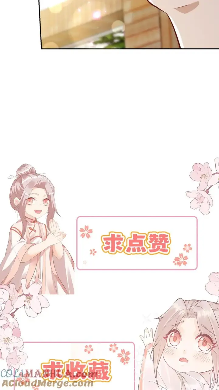 《团宠萌宝：四岁小师傅下山了》第12话 果然是我的亲孙女图23