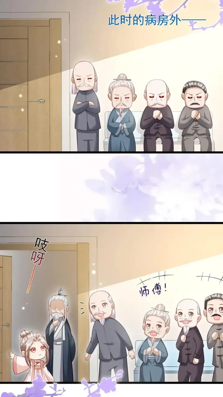 《团宠萌宝：四岁小师傅下山了》第129话 总有刁民搞事情图16