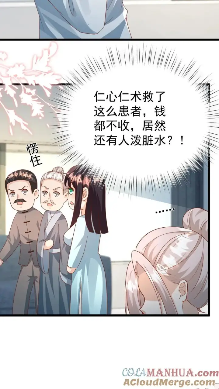 《团宠萌宝：四岁小师傅下山了》第129话 总有刁民搞事情图25