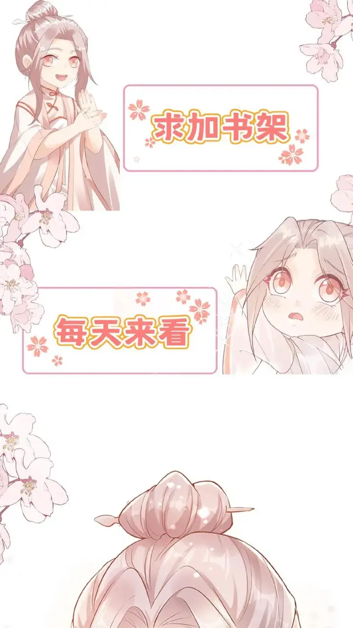《团宠萌宝：四岁小师傅下山了》第129话 总有刁民搞事情图26