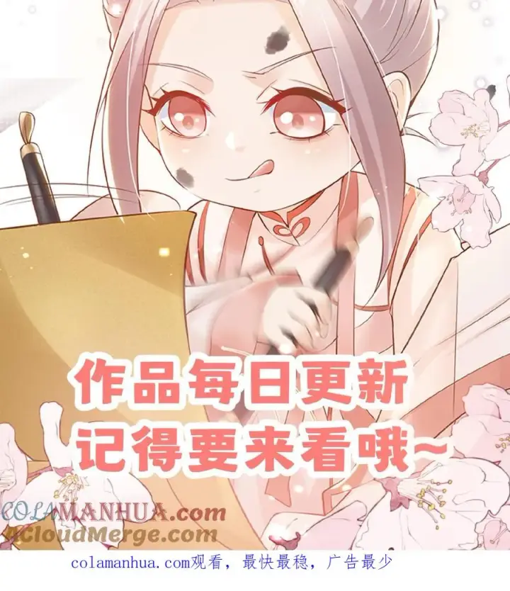 《团宠萌宝：四岁小师傅下山了》第129话 总有刁民搞事情图27