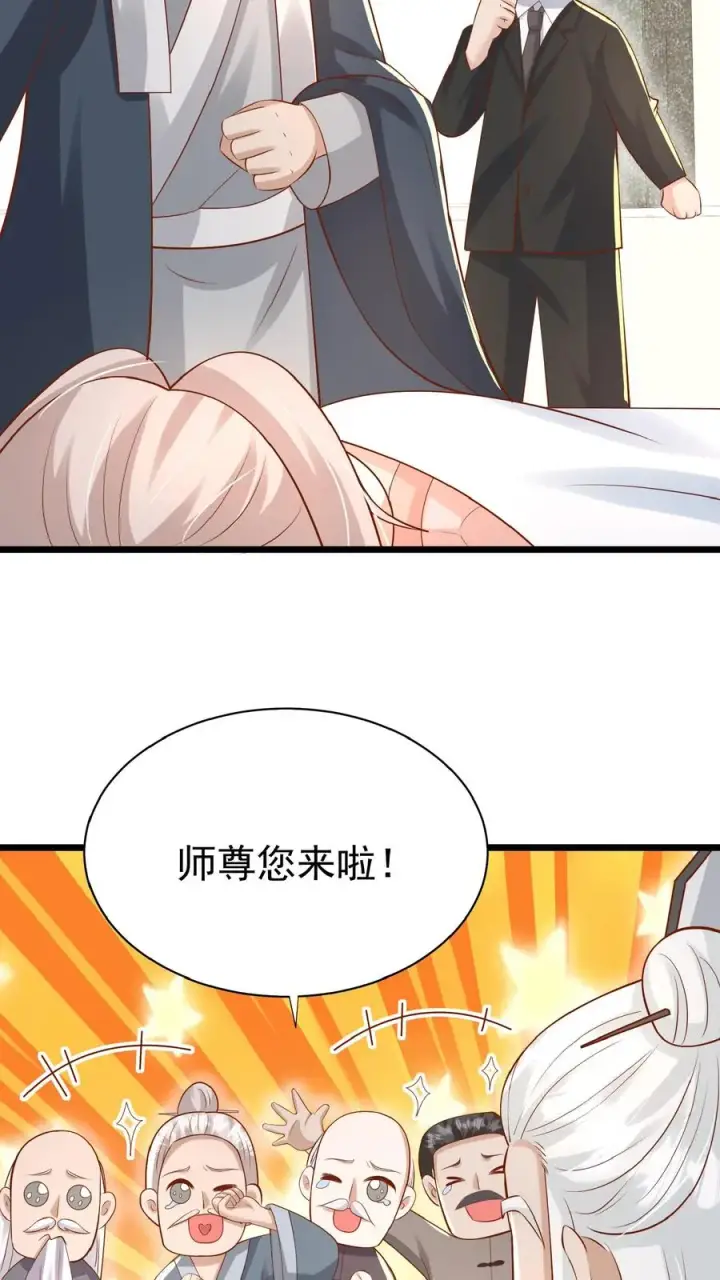 《团宠萌宝：四岁小师傅下山了》第129话 总有刁民搞事情图4