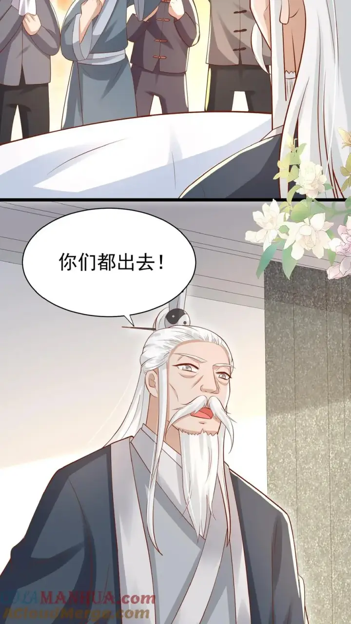 《团宠萌宝：四岁小师傅下山了》第129话 总有刁民搞事情图5