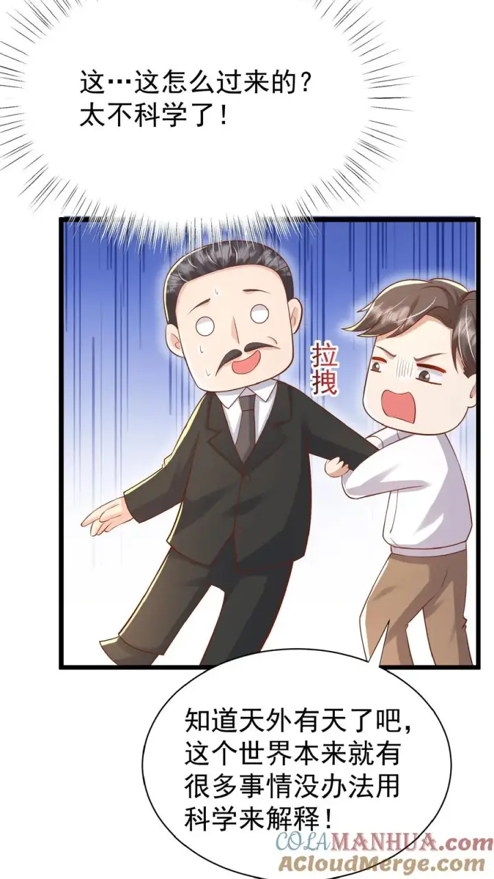《团宠萌宝：四岁小师傅下山了》第129话 总有刁民搞事情图7