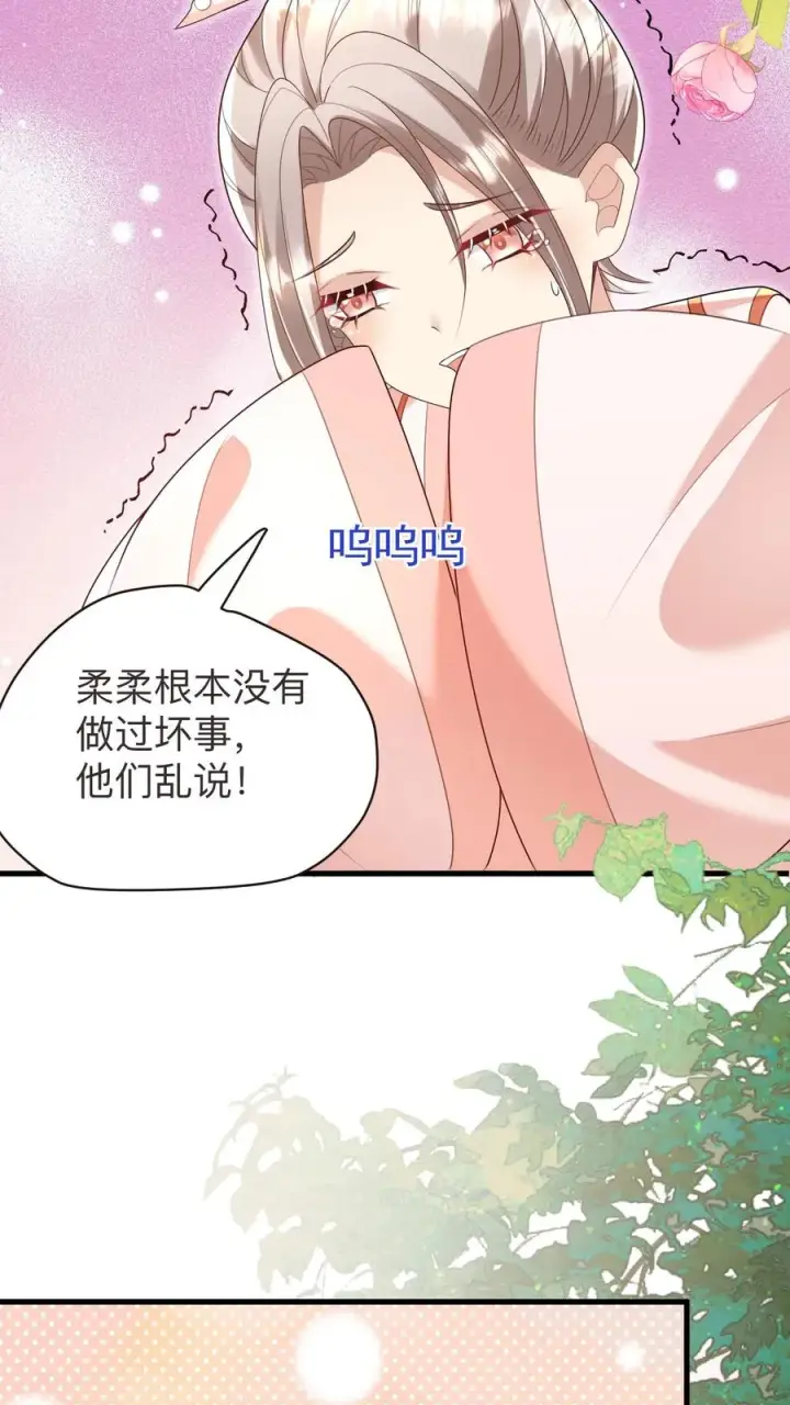 《团宠萌宝：四岁小师傅下山了》第130话 反手一道连环掌图10