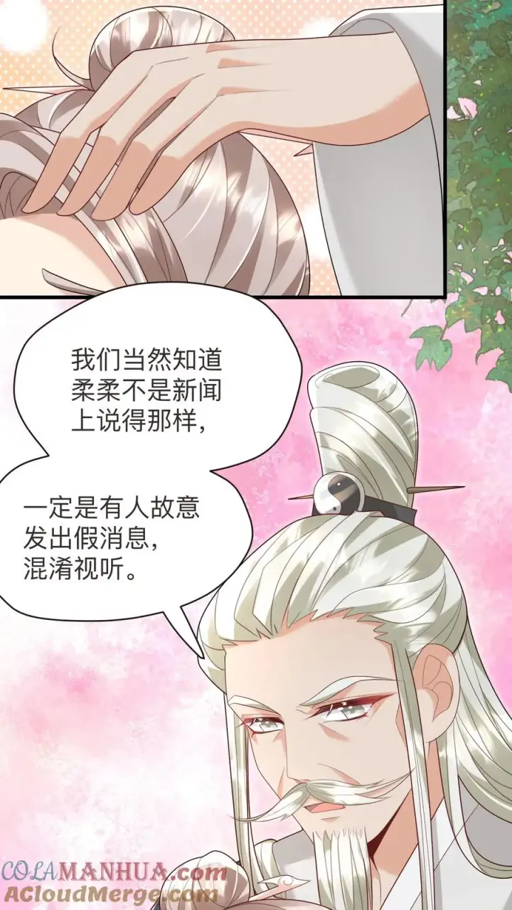 《团宠萌宝：四岁小师傅下山了》第130话 反手一道连环掌图11