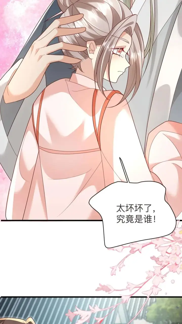 《团宠萌宝：四岁小师傅下山了》第130话 反手一道连环掌图12
