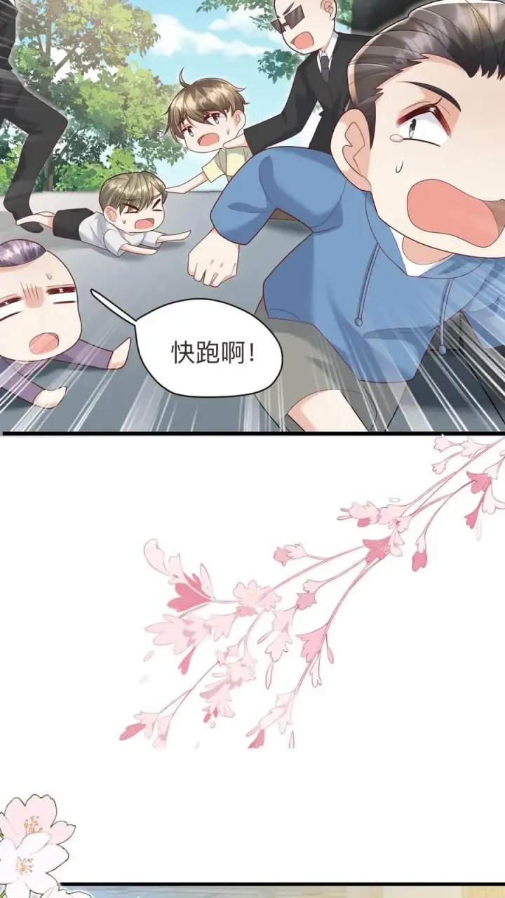 《团宠萌宝：四岁小师傅下山了》第130话 反手一道连环掌图14
