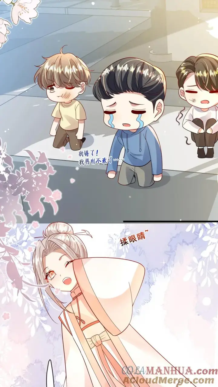 《团宠萌宝：四岁小师傅下山了》第130话 反手一道连环掌图15