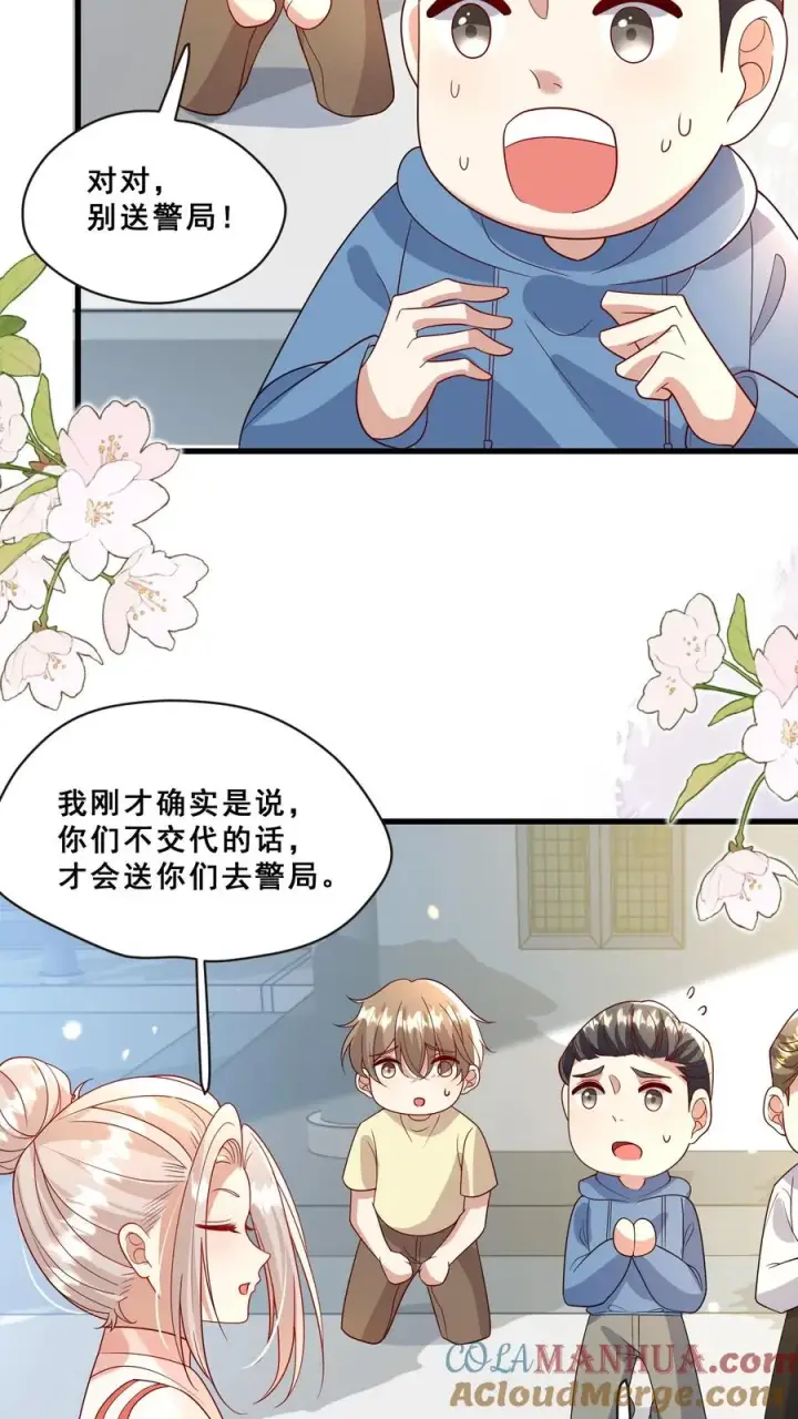 《团宠萌宝：四岁小师傅下山了》第130话 反手一道连环掌图17