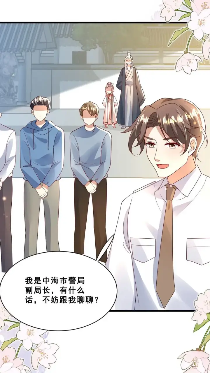 《团宠萌宝：四岁小师傅下山了》第130话 反手一道连环掌图20