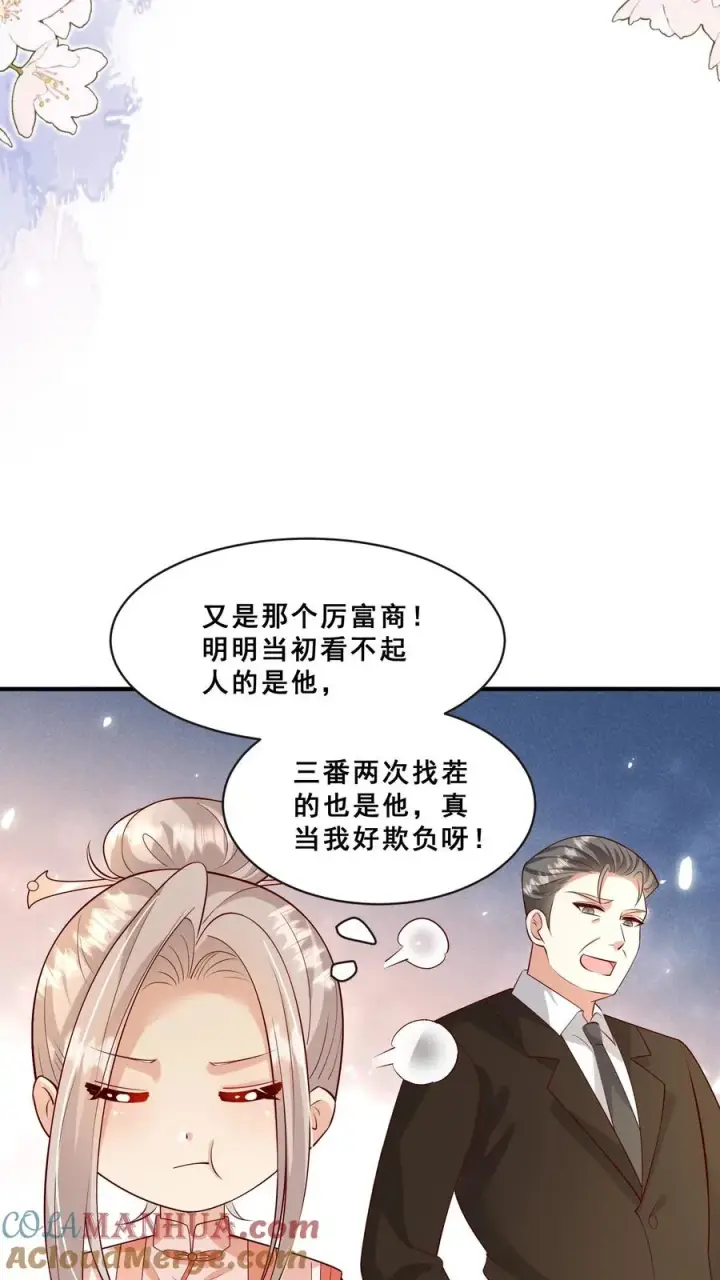 《团宠萌宝：四岁小师傅下山了》第130话 反手一道连环掌图21