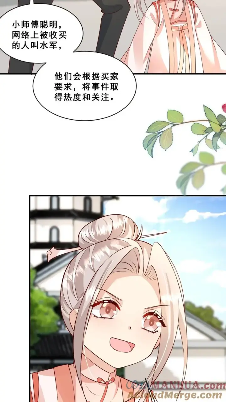 《团宠萌宝：四岁小师傅下山了》第130话 反手一道连环掌图23