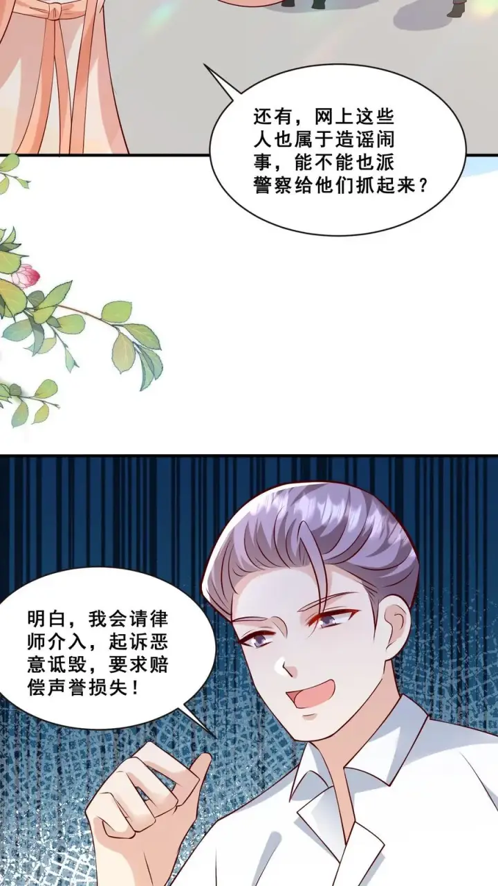 《团宠萌宝：四岁小师傅下山了》第130话 反手一道连环掌图26