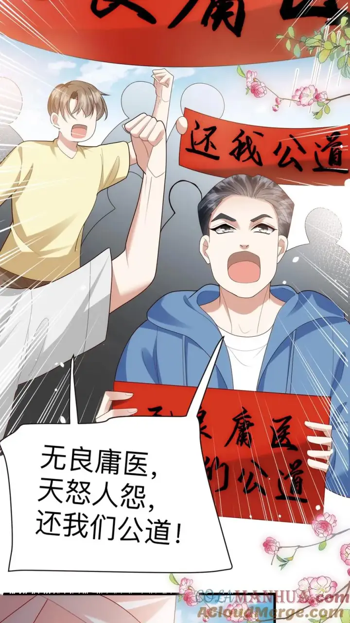 《团宠萌宝：四岁小师傅下山了》第130话 反手一道连环掌图3