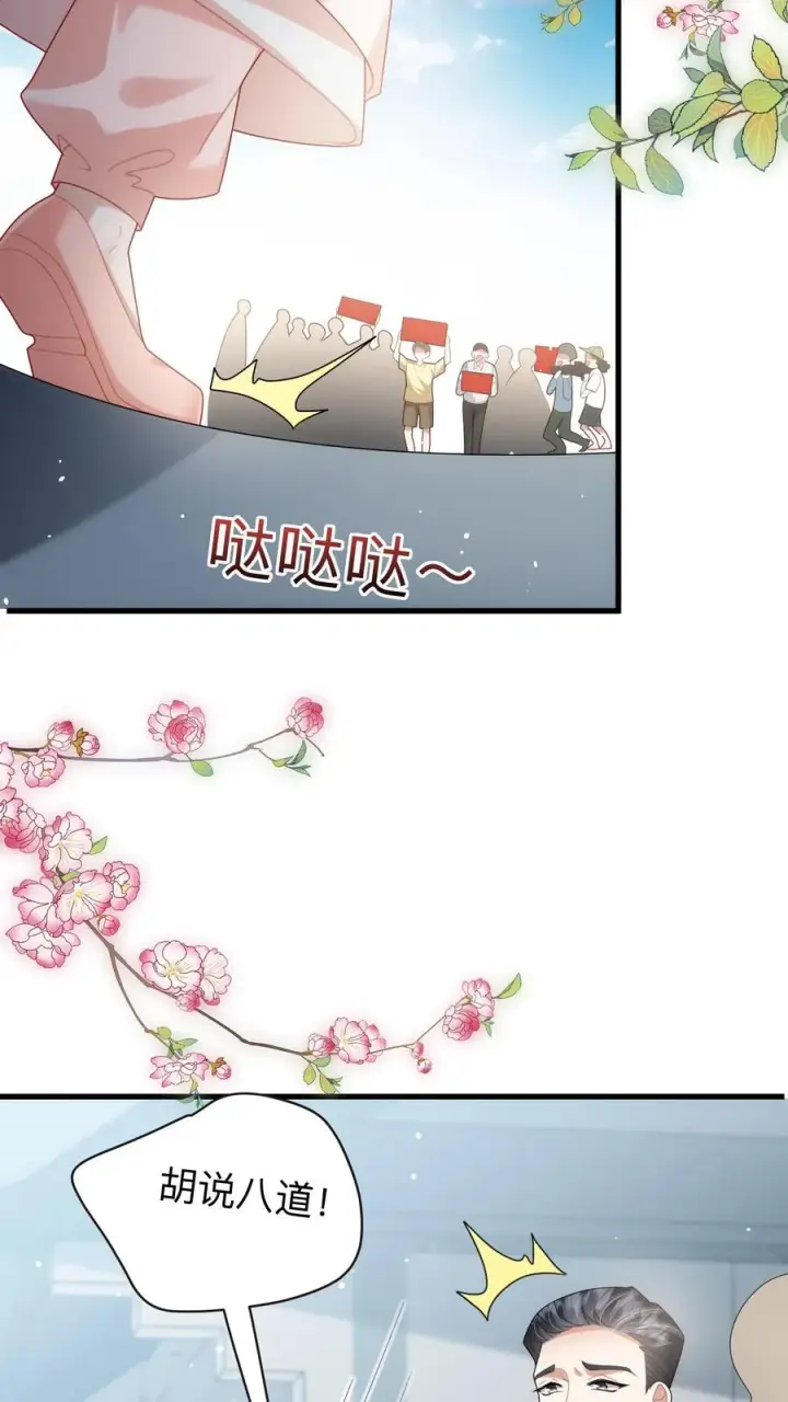 《团宠萌宝：四岁小师傅下山了》第130话 反手一道连环掌图4