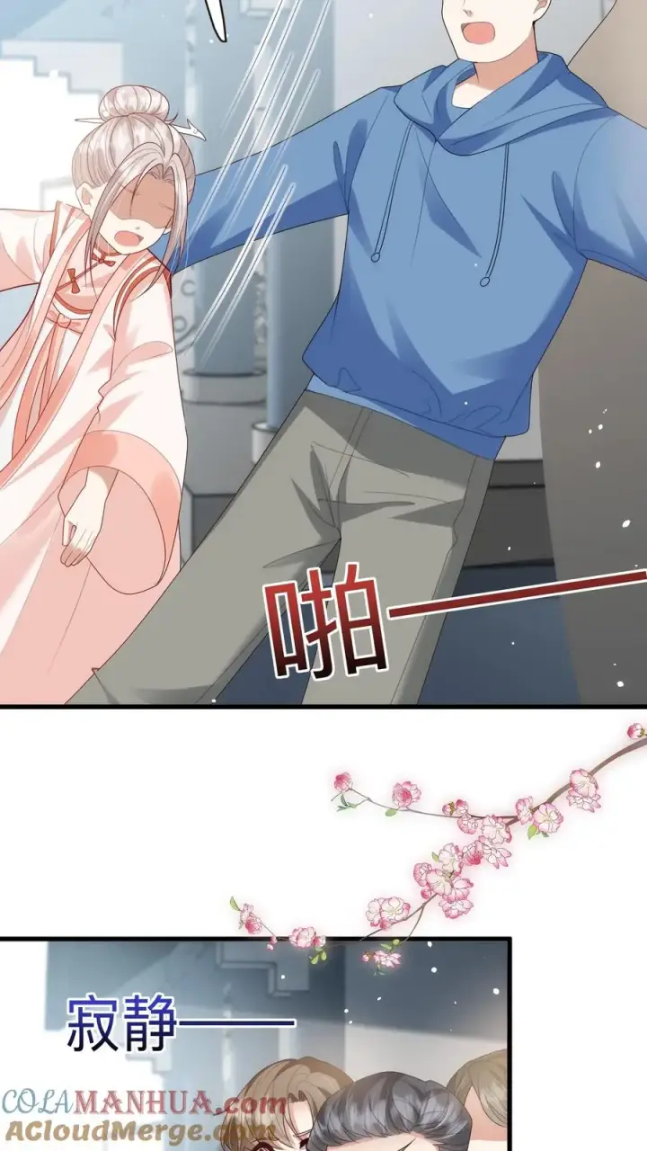 《团宠萌宝：四岁小师傅下山了》第130话 反手一道连环掌图5