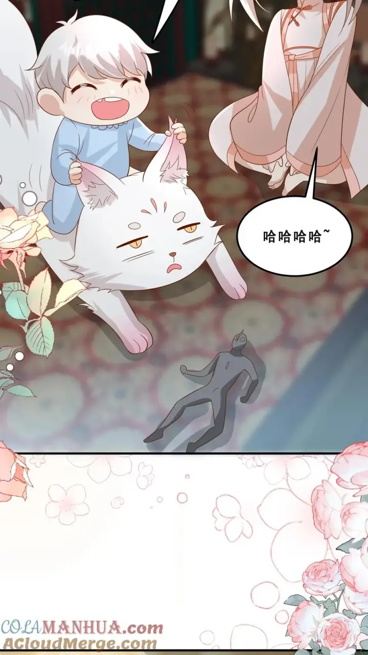 《团宠萌宝：四岁小师傅下山了》第131话 你怎么变丑了图13