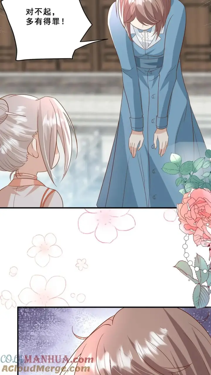 《团宠萌宝：四岁小师傅下山了》第131话 你怎么变丑了图25