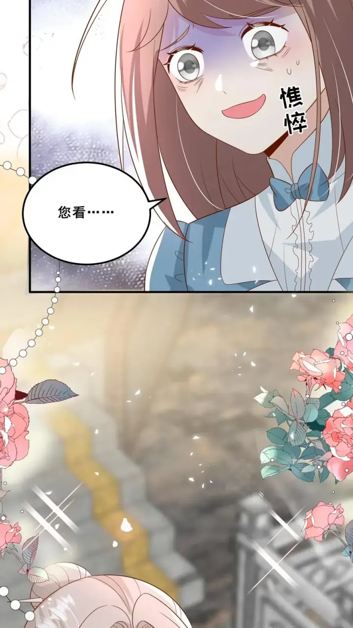 《团宠萌宝：四岁小师傅下山了》第131话 你怎么变丑了图26