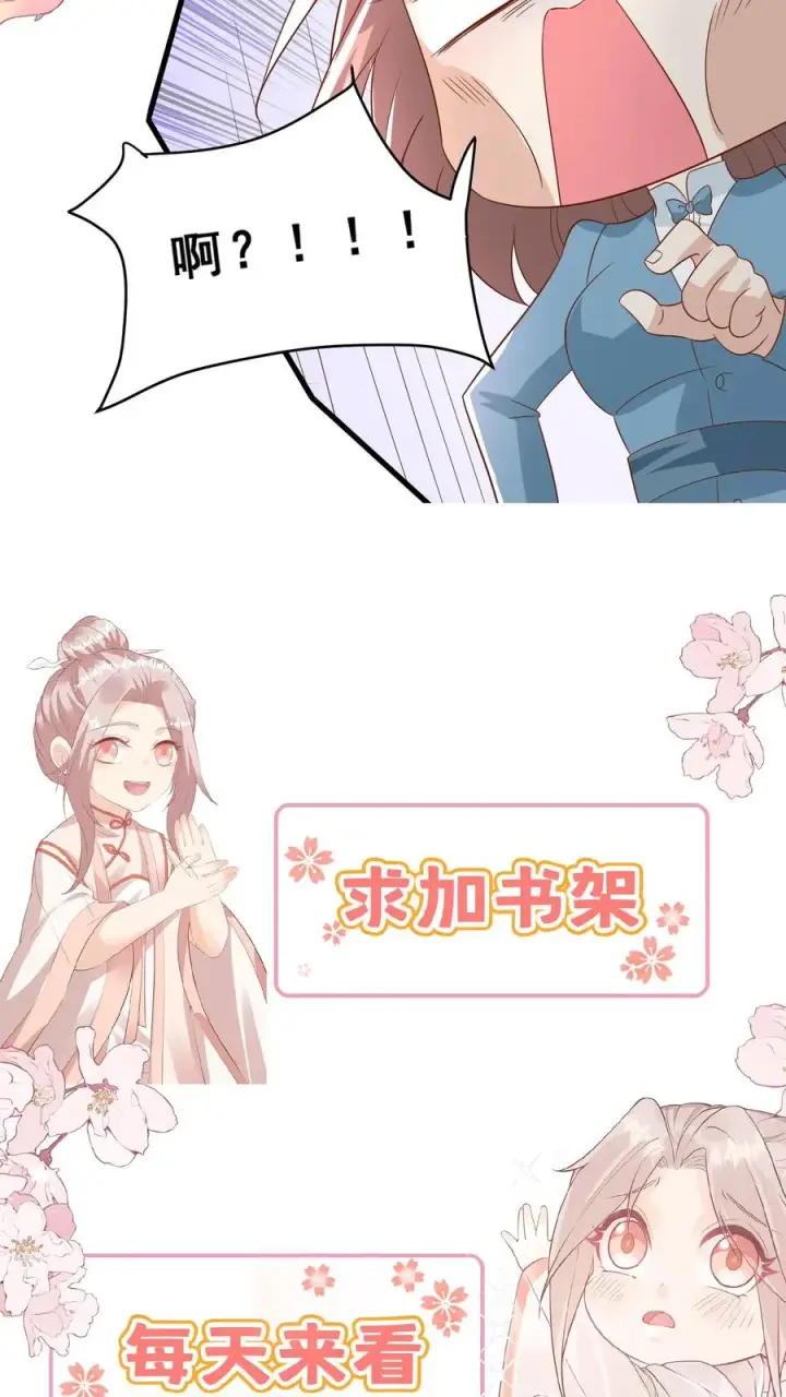 《团宠萌宝：四岁小师傅下山了》第131话 你怎么变丑了图28