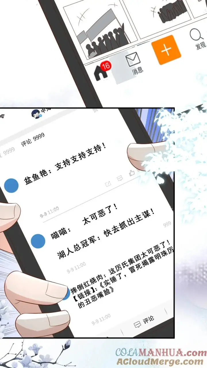 《团宠萌宝：四岁小师傅下山了》第131话 你怎么变丑了图3