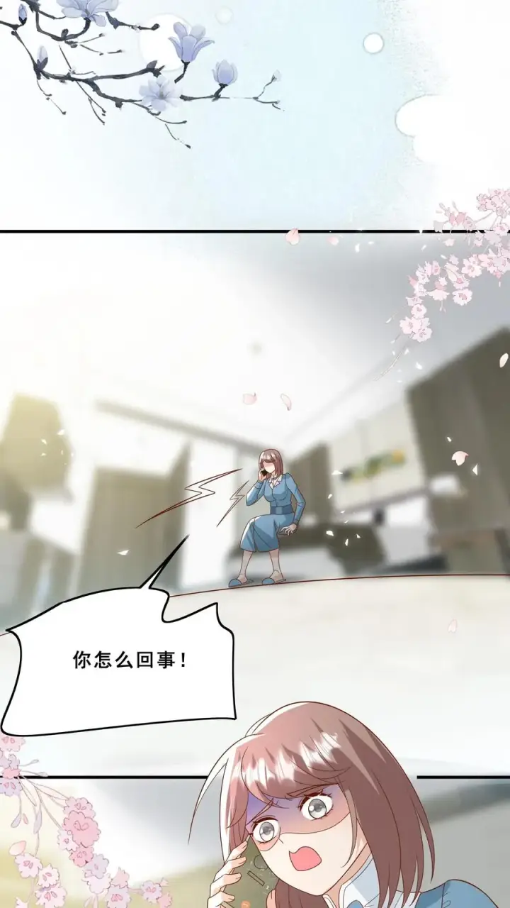 《团宠萌宝：四岁小师傅下山了》第131话 你怎么变丑了图4