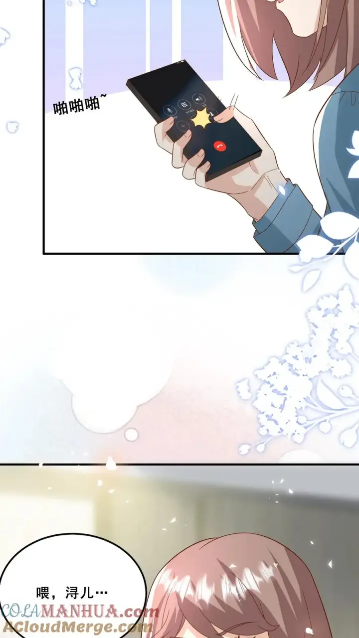 《团宠萌宝：四岁小师傅下山了》第131话 你怎么变丑了图7