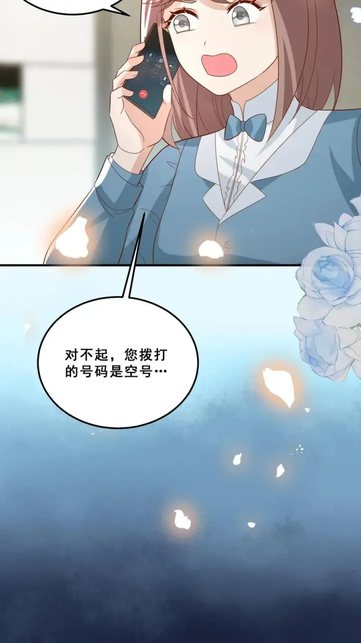 《团宠萌宝：四岁小师傅下山了》第131话 你怎么变丑了图8