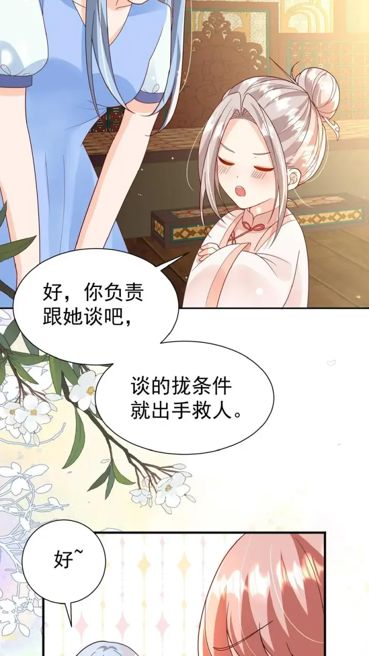 《团宠萌宝：四岁小师傅下山了》第132话 有时撒泼最实用图12
