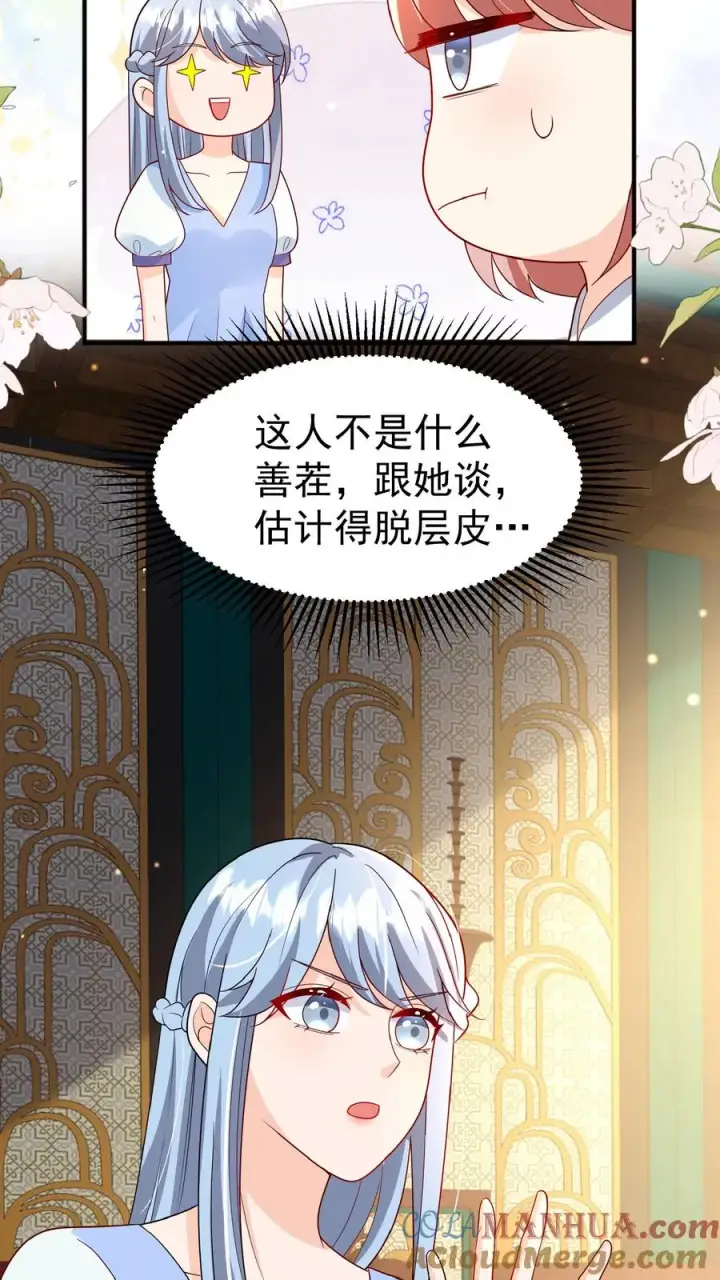 《团宠萌宝：四岁小师傅下山了》第132话 有时撒泼最实用图13